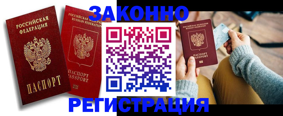 прописка поиск в Мариинске