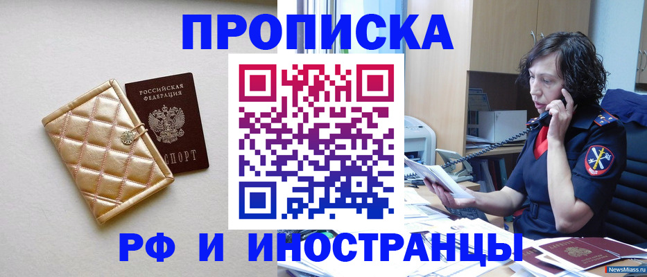 найти адрес прописки в Мариинске
