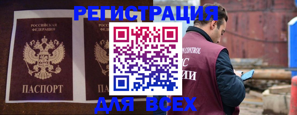 регистрация для школы в Мариинске